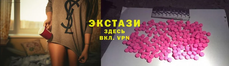 Экстази 300 mg  Белоозёрский 