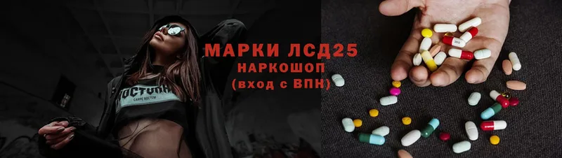 LSD-25 экстази ecstasy  Белоозёрский 