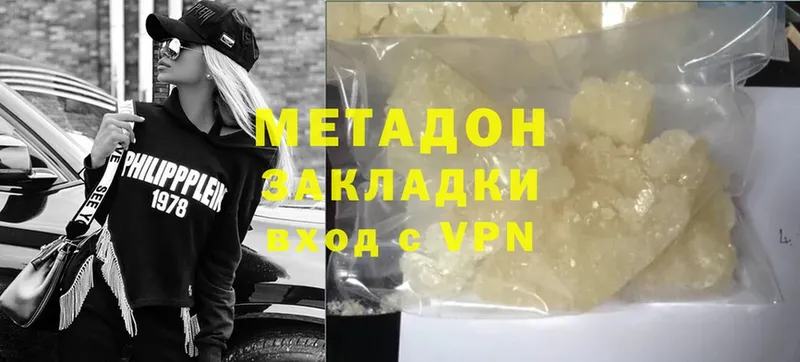 Метадон VHQ  Белоозёрский 