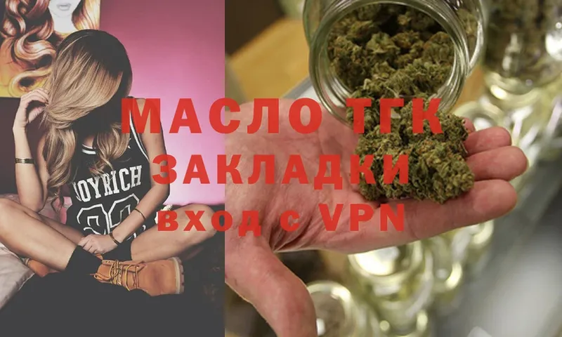 купить наркотики сайты  kraken онион  ТГК THC oil  Белоозёрский 